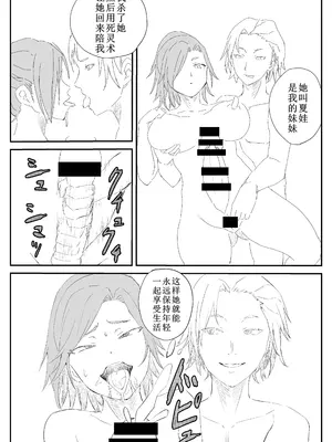 [温井田チヒロ] 最ツヨ女剣士が〇〇〇 〜野盗の欲望に堕ちる〜 [中国翻译]_27
