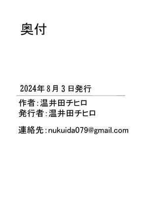 [温井田チヒロ] 最ツヨ女剣士が〇〇〇 〜野盗の欲望に堕ちる〜 [中国翻译]_36