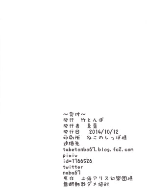 [竹とんぼ (菜葉)] ゆかりんになったら (東方Project) [中国翻訳] [DL版]_21