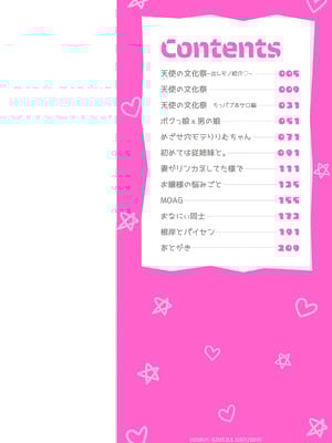 [あ～る・こが] ちっぱい牝ッ娘はつじょー期【デジタル特装版】[DL版]_005
