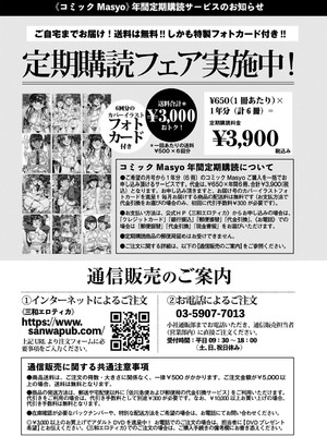 [あ～る・こが] ちっぱい牝ッ娘はつじょー期【デジタル特装版】[DL版]_279
