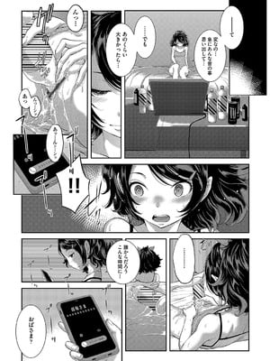 [はらざきたくま] コスプレメイドがいかがわしい [DL版]_007