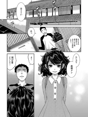 [はらざきたくま] コスプレメイドがいかがわしい [DL版]_008