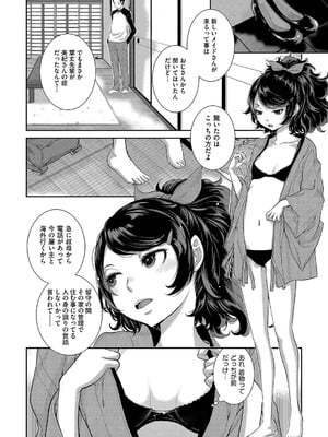[はらざきたくま] コスプレメイドがいかがわしい [DL版]_009