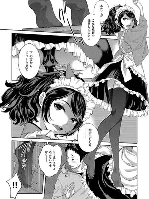 [はらざきたくま] コスプレメイドがいかがわしい [DL版]_015