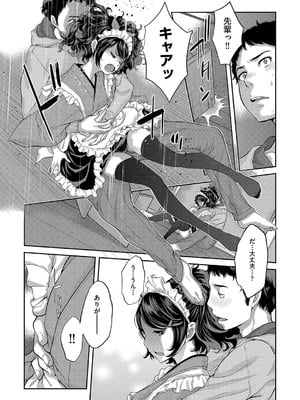 [はらざきたくま] コスプレメイドがいかがわしい [DL版]_016