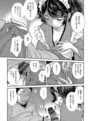 [はらざきたくま] コスプレメイドがいかがわしい [DL版]_018
