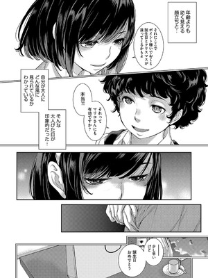 [はらざきたくま] コスプレメイドがいかがわしい [DL版]_039