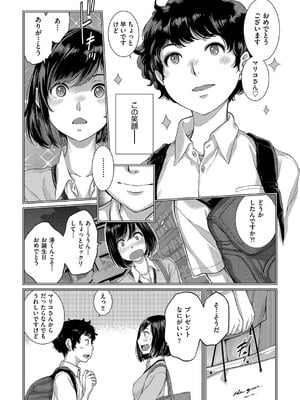 [はらざきたくま] コスプレメイドがいかがわしい [DL版]_043