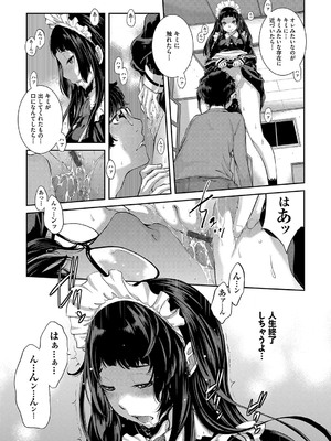 [はらざきたくま] コスプレメイドがいかがわしい [DL版]_082