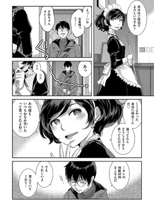 [はらざきたくま] コスプレメイドがいかがわしい [DL版]_109