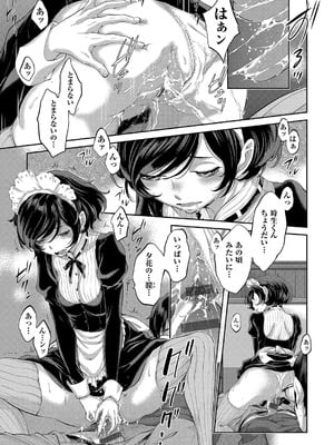 [はらざきたくま] コスプレメイドがいかがわしい [DL版]_118