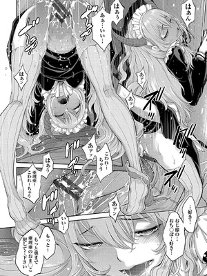 [はらざきたくま] コスプレメイドがいかがわしい [DL版]_149
