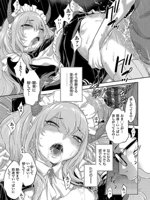 [はらざきたくま] コスプレメイドがいかがわしい [DL版]_152