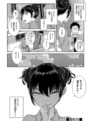 [はらざきたくま] コスプレメイドがいかがわしい [DL版]_155