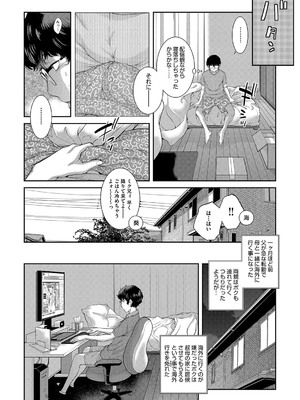 [はらざきたくま] コスプレメイドがいかがわしい [DL版]_165