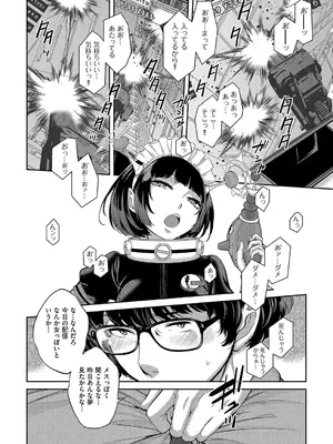 [はらざきたくま] コスプレメイドがいかがわしい [DL版]_167