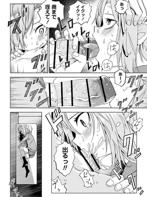[戸村水仙] 闇堕ち少女の育て方【デジタル特装版】 [DL版]_025