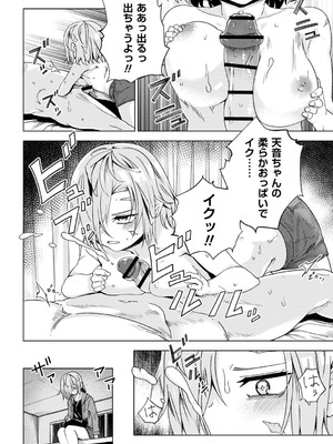 [戸村水仙] 闇堕ち少女の育て方【デジタル特装版】 [DL版]_027