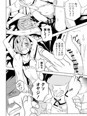 [戸村水仙] 闇堕ち少女の育て方【デジタル特装版】 [DL版]_031