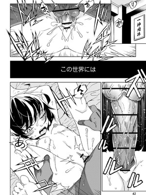 [戸村水仙] 闇堕ち少女の育て方【デジタル特装版】 [DL版]_043
