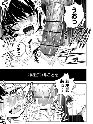 [戸村水仙] 闇堕ち少女の育て方【デジタル特装版】 [DL版]_044