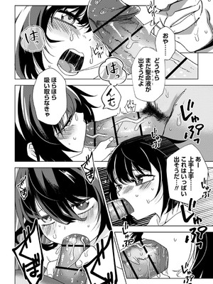 [戸村水仙] 闇堕ち少女の育て方【デジタル特装版】 [DL版]_047