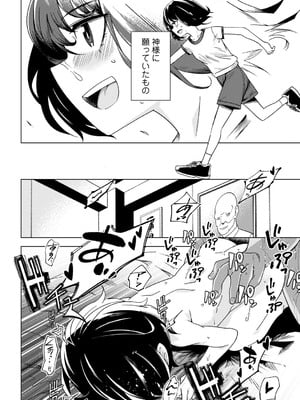 [戸村水仙] 闇堕ち少女の育て方【デジタル特装版】 [DL版]_053