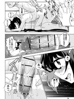 [戸村水仙] 闇堕ち少女の育て方【デジタル特装版】 [DL版]_055