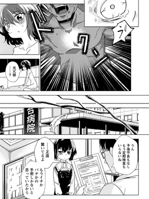 [戸村水仙] 闇堕ち少女の育て方【デジタル特装版】 [DL版]_064