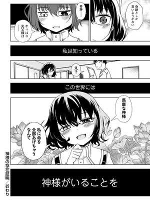 [戸村水仙] 闇堕ち少女の育て方【デジタル特装版】 [DL版]_065