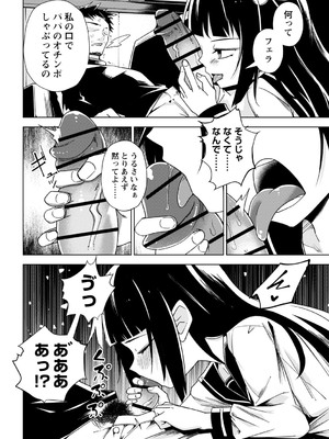 [戸村水仙] 闇堕ち少女の育て方【デジタル特装版】 [DL版]_071