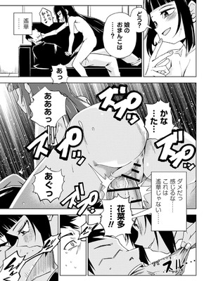 [戸村水仙] 闇堕ち少女の育て方【デジタル特装版】 [DL版]_084