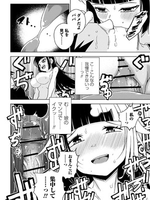 [戸村水仙] 闇堕ち少女の育て方【デジタル特装版】 [DL版]_085