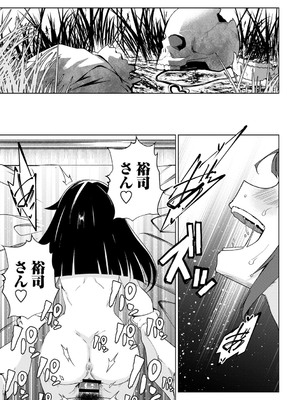 [戸村水仙] 闇堕ち少女の育て方【デジタル特装版】 [DL版]_088