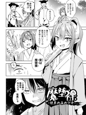 [戸村水仙] 闇堕ち少女の育て方【デジタル特装版】 [DL版]_091