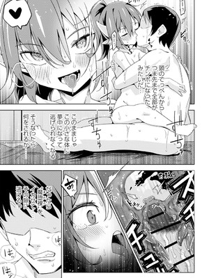 [戸村水仙] 闇堕ち少女の育て方【デジタル特装版】 [DL版]_106
