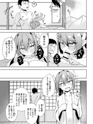 [戸村水仙] 闇堕ち少女の育て方【デジタル特装版】 [DL版]_112