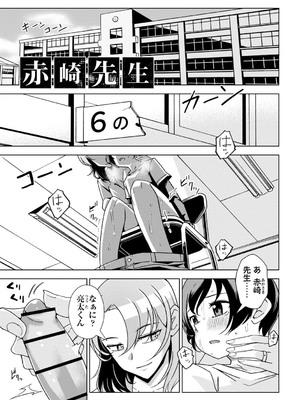 [戸村水仙] 闇堕ち少女の育て方【デジタル特装版】 [DL版]_114