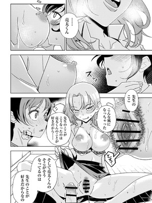 [戸村水仙] 闇堕ち少女の育て方【デジタル特装版】 [DL版]_125