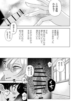 [戸村水仙] 闇堕ち少女の育て方【デジタル特装版】 [DL版]_126