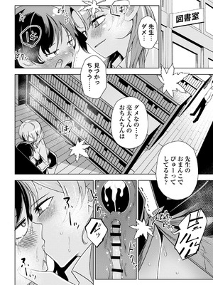 [戸村水仙] 闇堕ち少女の育て方【デジタル特装版】 [DL版]_131