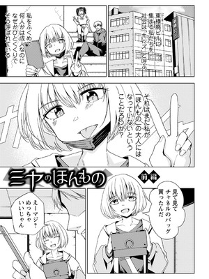 [戸村水仙] 闇堕ち少女の育て方【デジタル特装版】 [DL版]_138