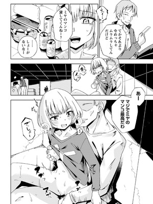 [戸村水仙] 闇堕ち少女の育て方【デジタル特装版】 [DL版]_139