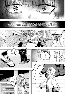 [戸村水仙] 闇堕ち少女の育て方【デジタル特装版】 [DL版]_142