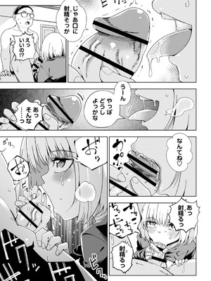 [戸村水仙] 闇堕ち少女の育て方【デジタル特装版】 [DL版]_144