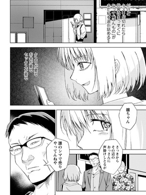 [戸村水仙] 闇堕ち少女の育て方【デジタル特装版】 [DL版]_151