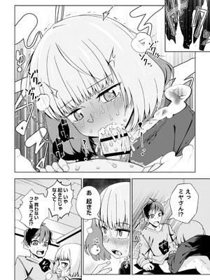[戸村水仙] 闇堕ち少女の育て方【デジタル特装版】 [DL版]_175