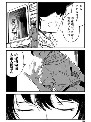 [戸村水仙] 闇堕ち少女の育て方【デジタル特装版】 [DL版]_187