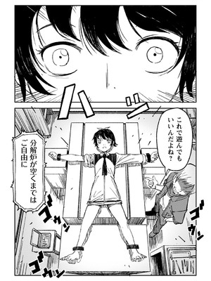 [戸村水仙] 闇堕ち少女の育て方【デジタル特装版】 [DL版]_189